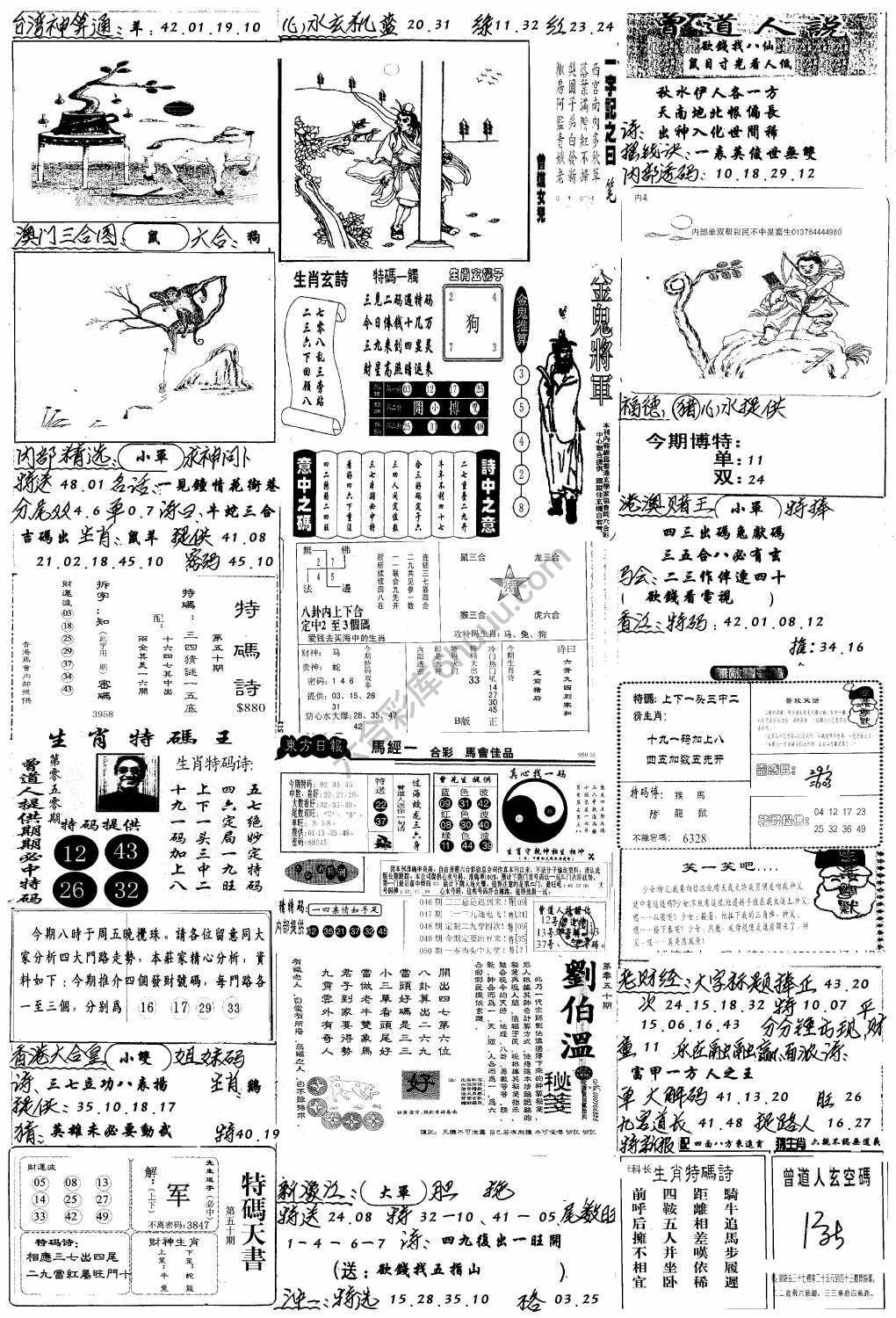 手写综合资料