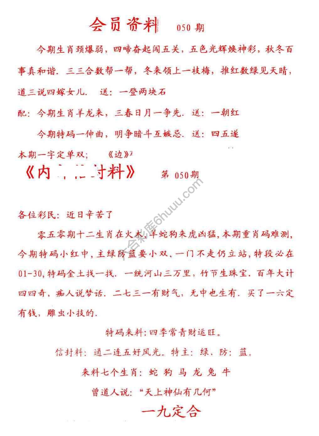 彩民信封