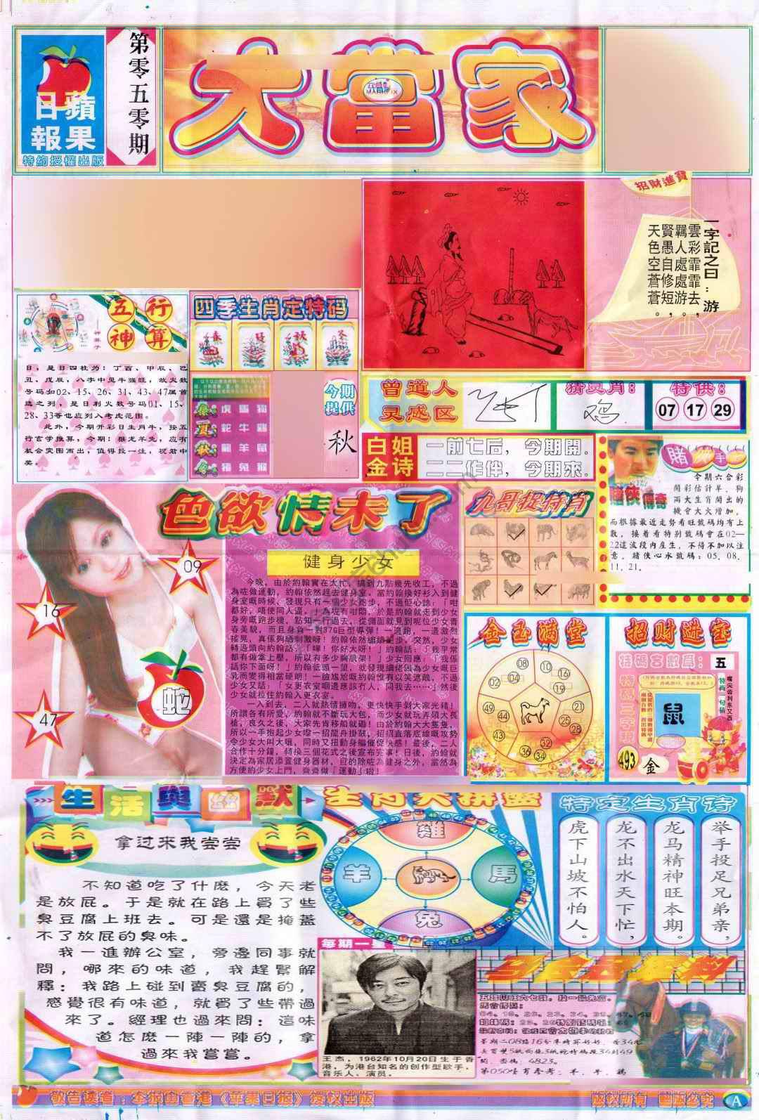 大当家