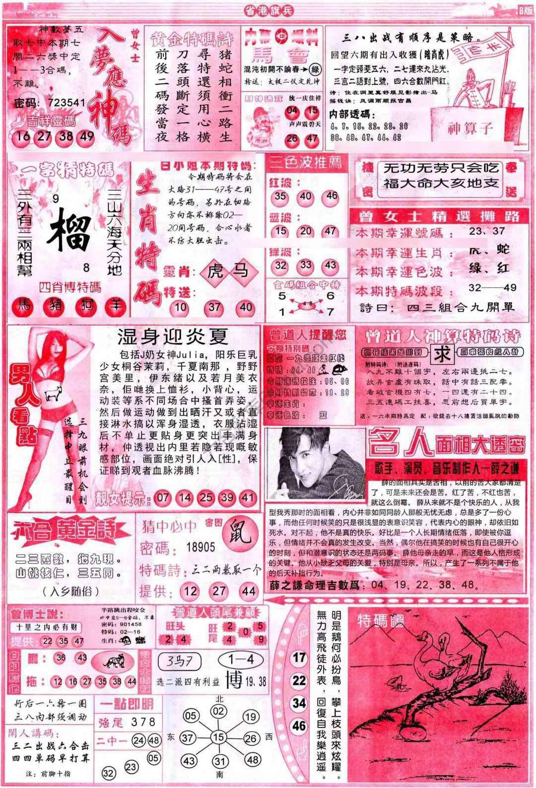 省港旗兵