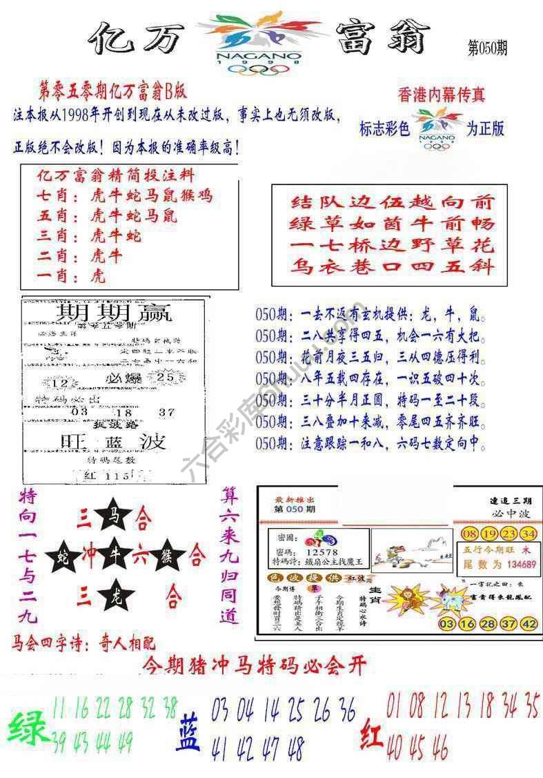 亿万富翁
