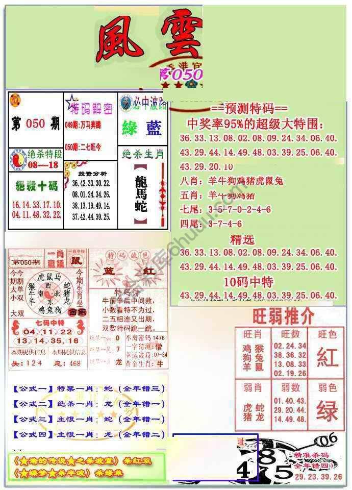 风云榜