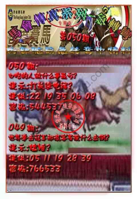 马会传真急转弯