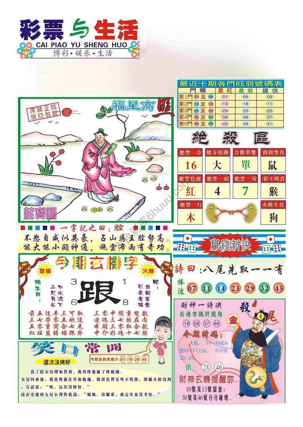 合众赌经