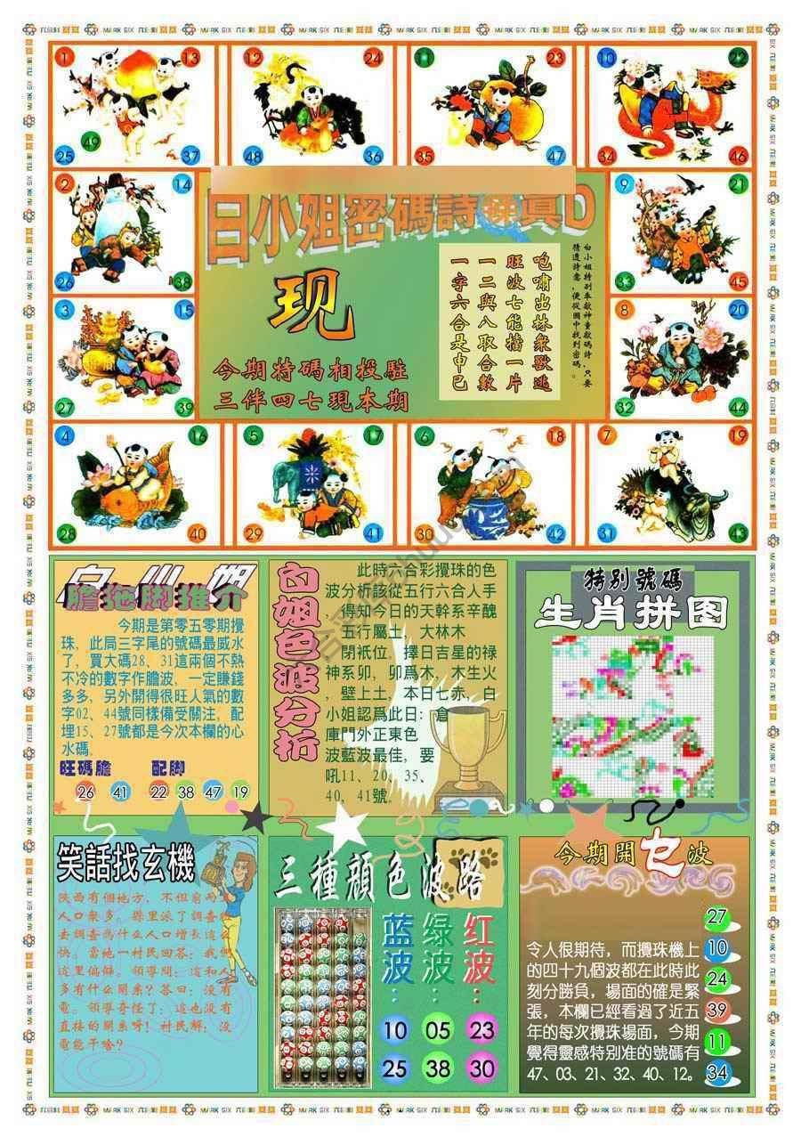 新版白小姐旗袍