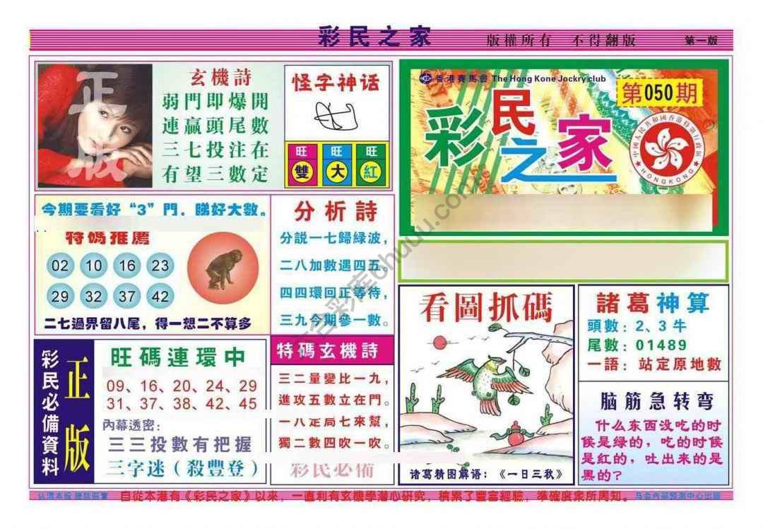 彩民之家