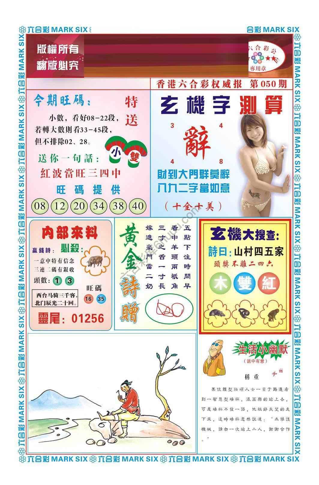 赌彩曾机