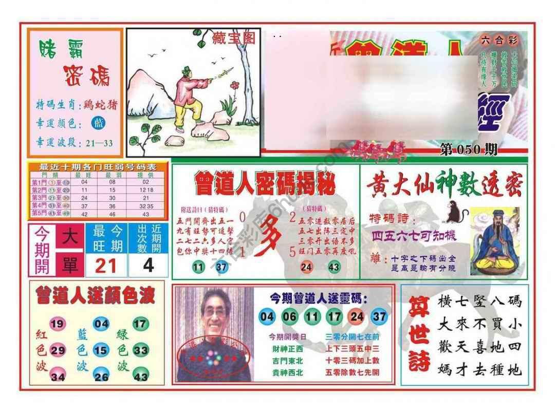 赢钱一经