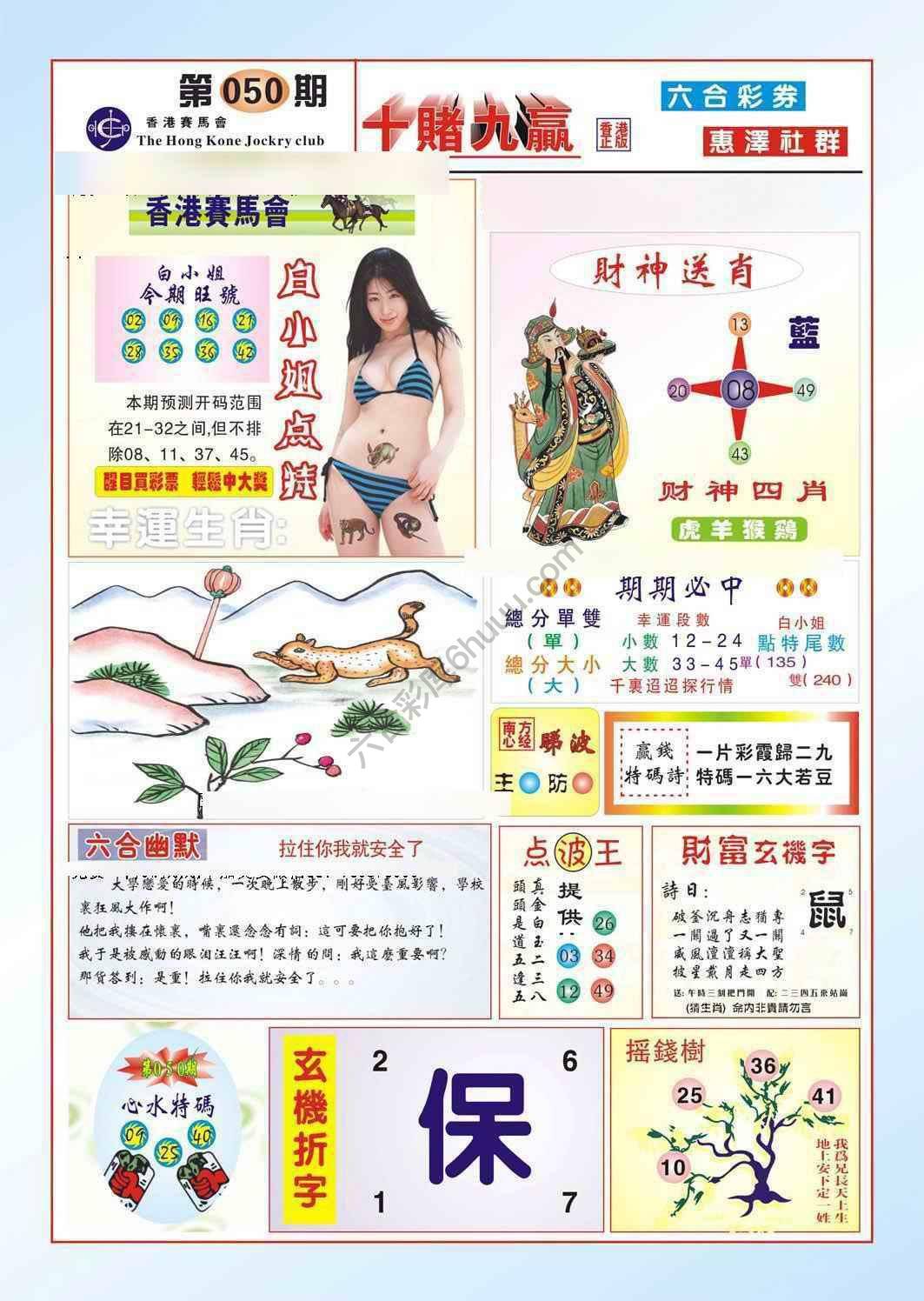 十赌九赢