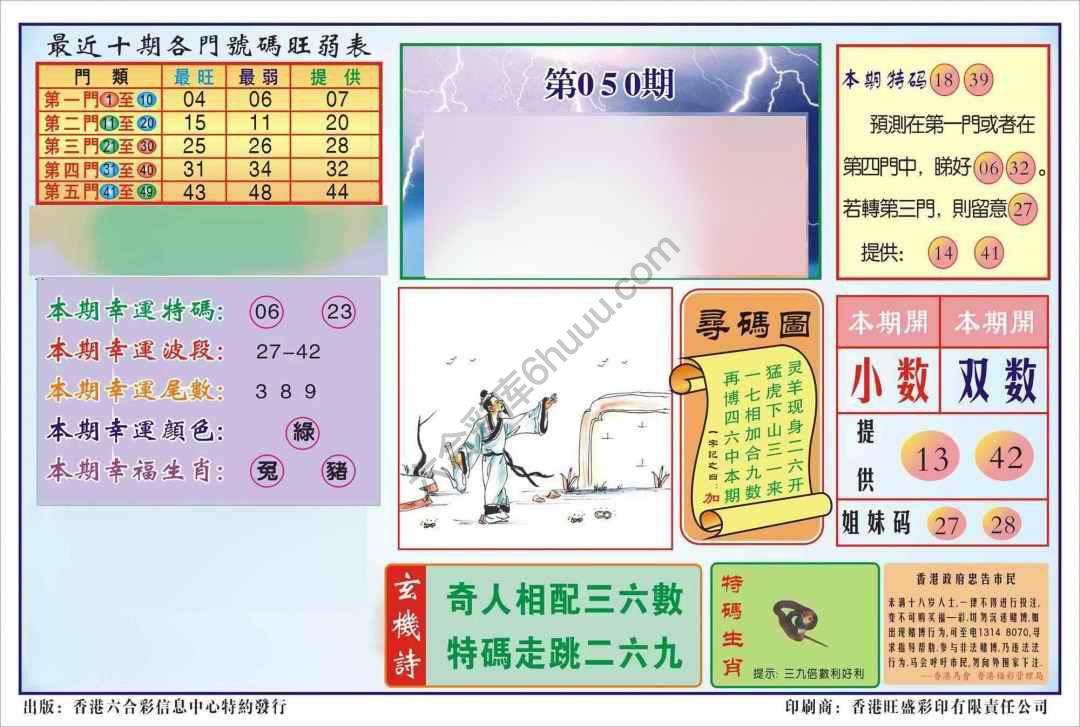 香港逢赌必羸