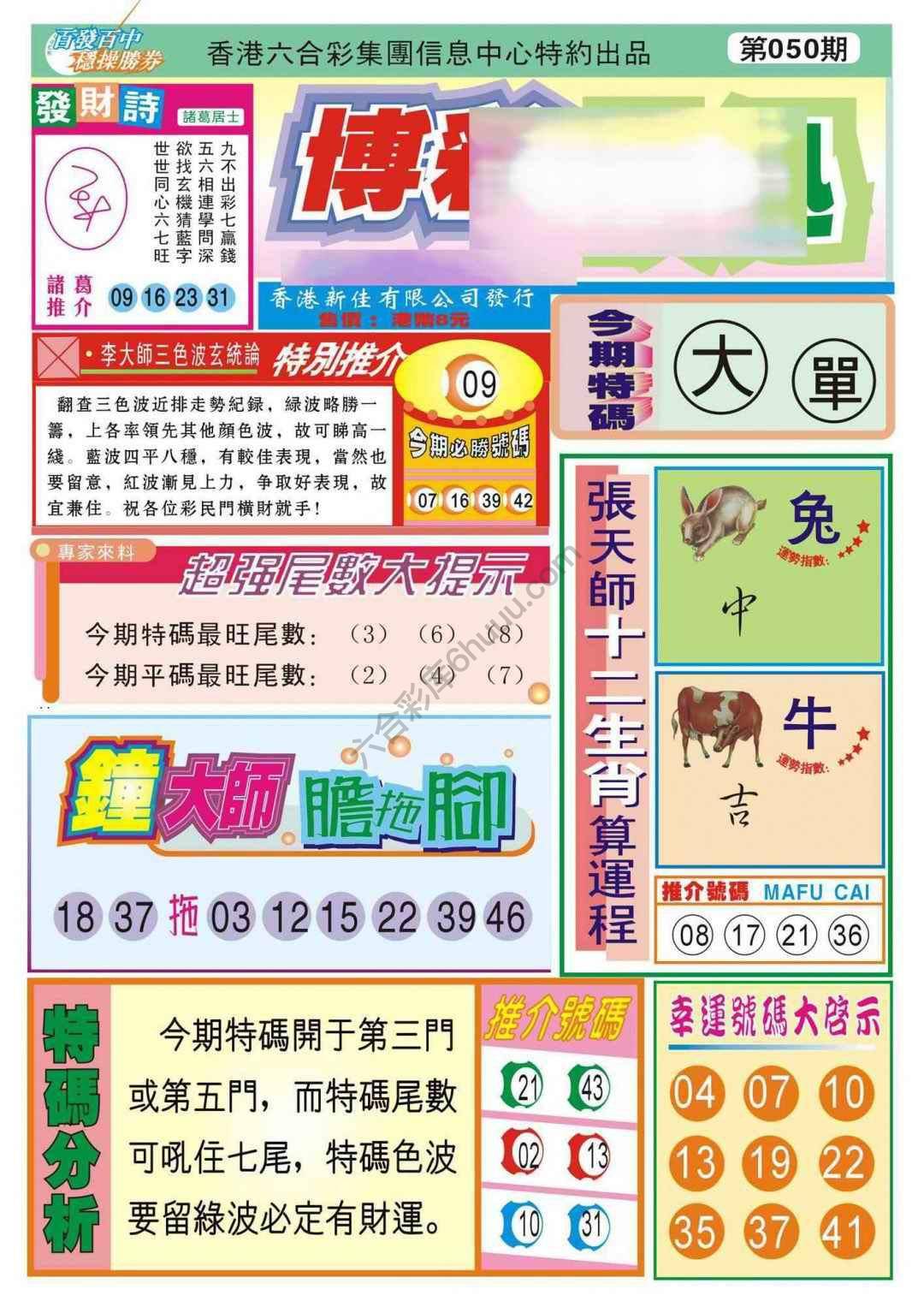 香港博彩快讯