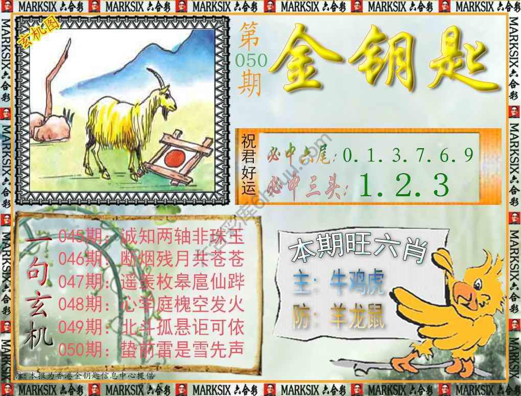 金钥匙