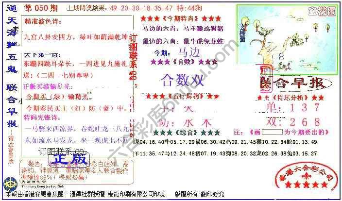 联合早报