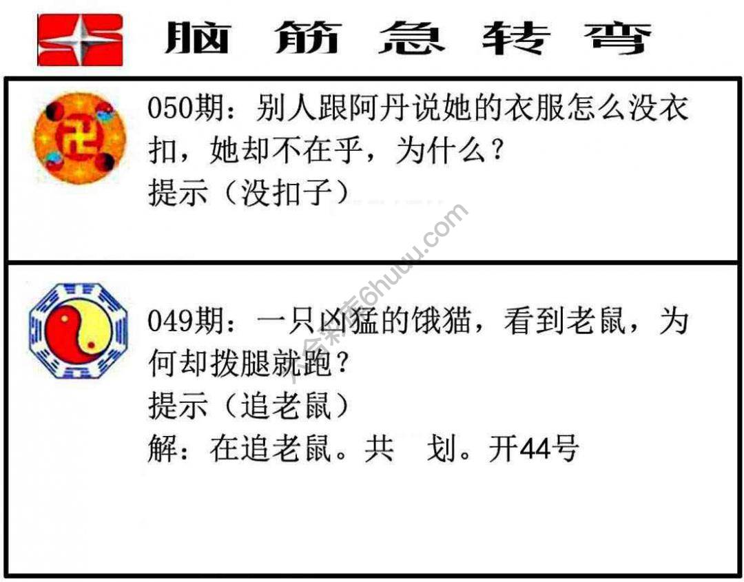 脑筋急转弯