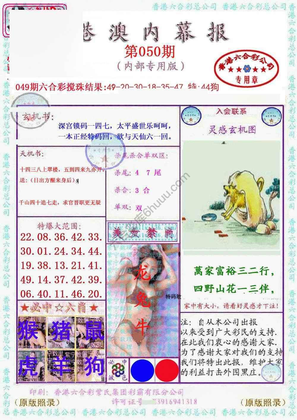 港澳内幕