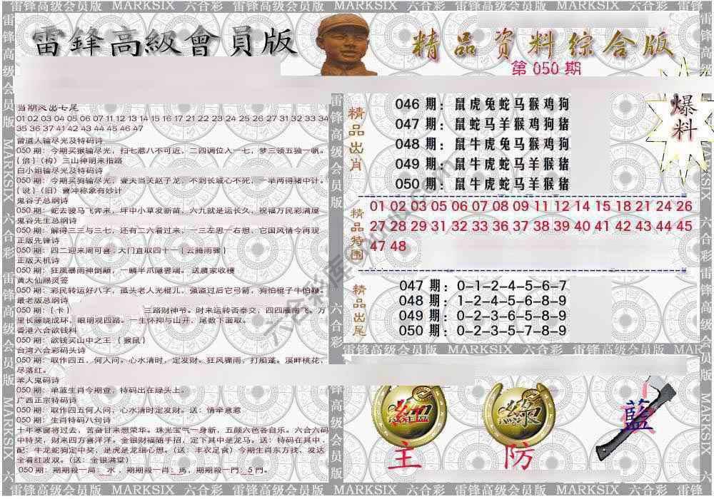 当天报