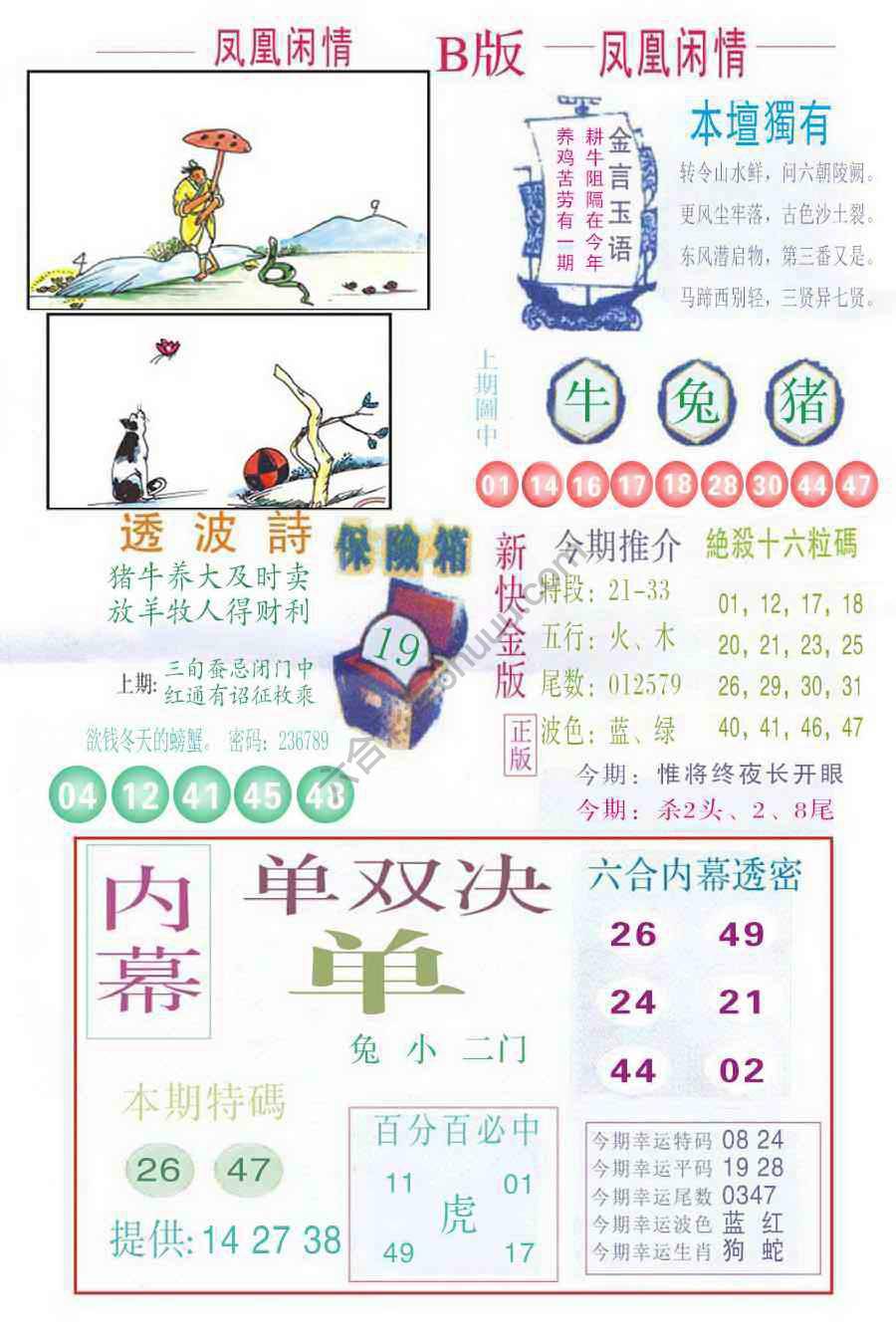 凤凰闲情