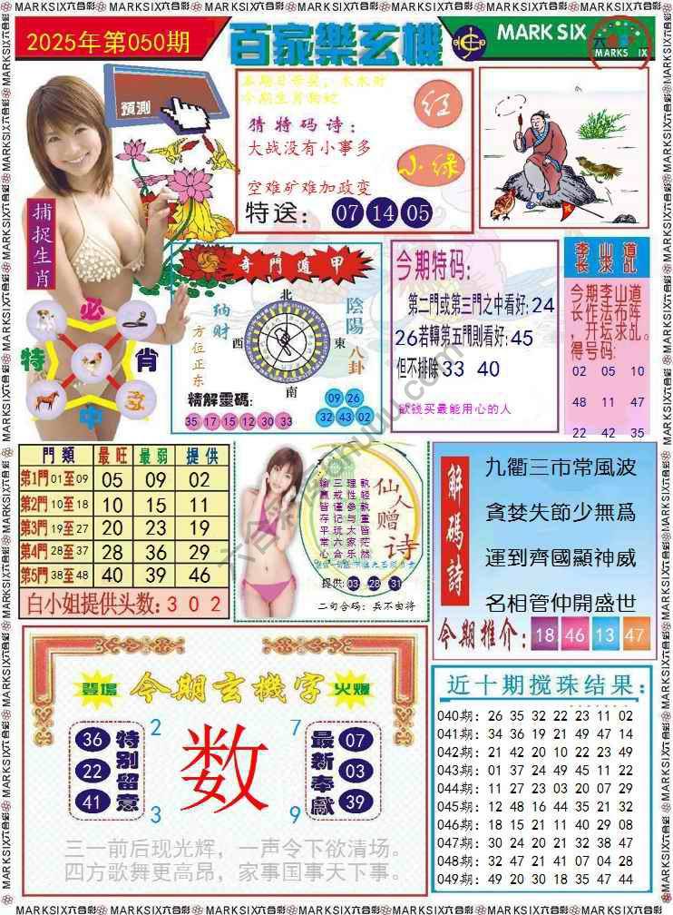 百家乐玄机