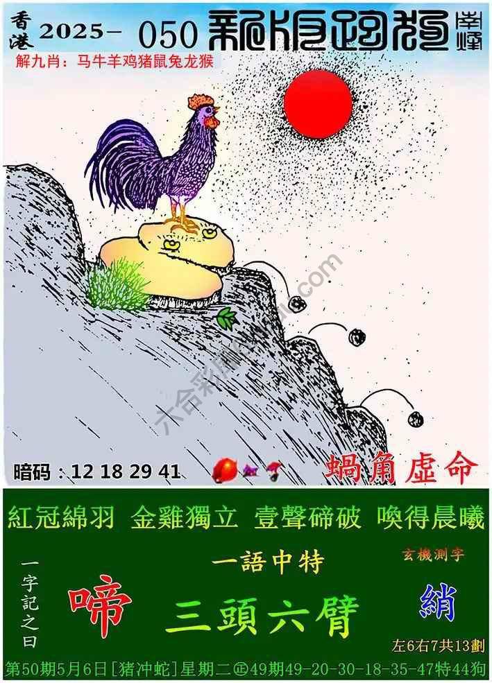 跑狗图（新版）