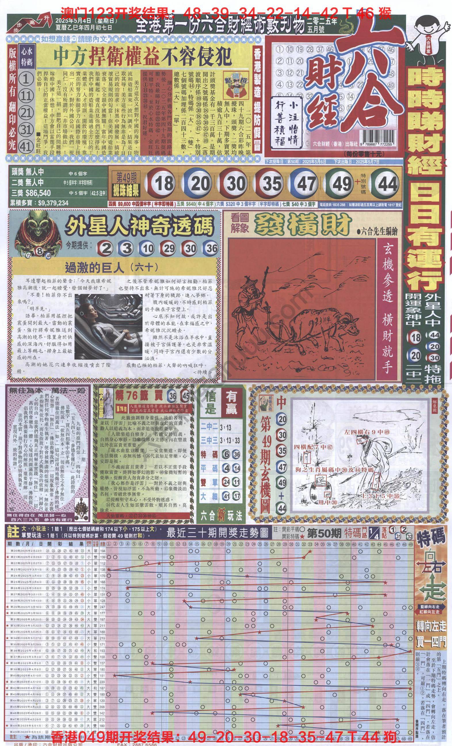 新六合财经