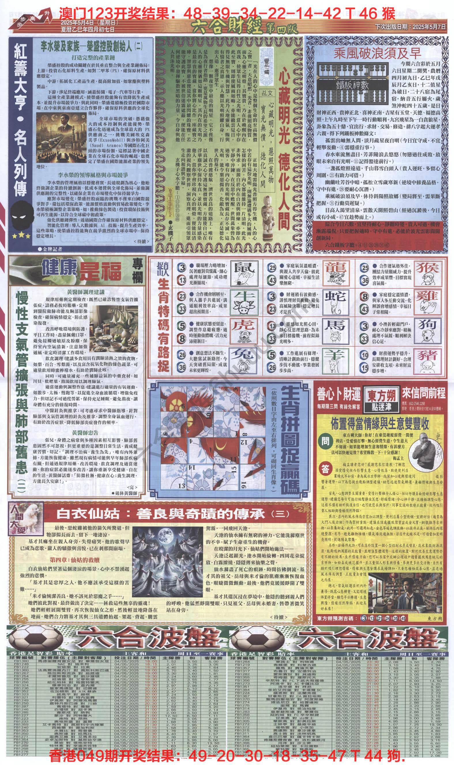 新六合财经