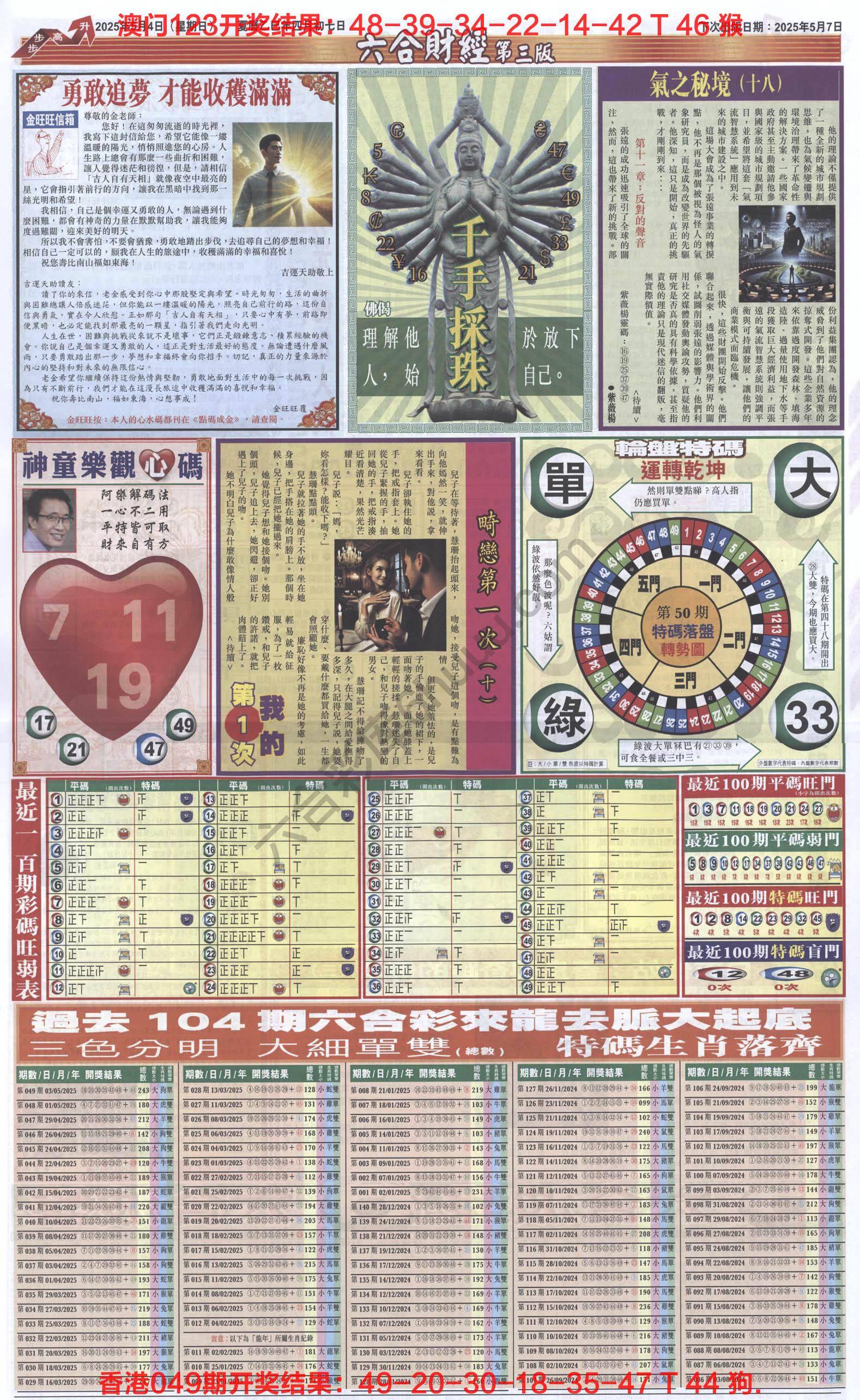新六合财经