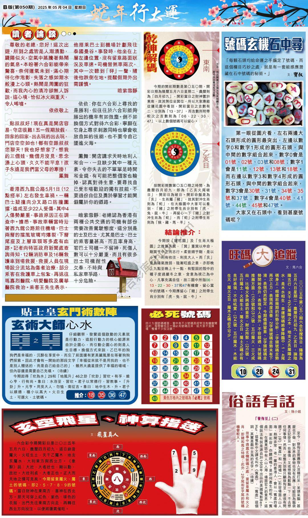 大版贴士皇