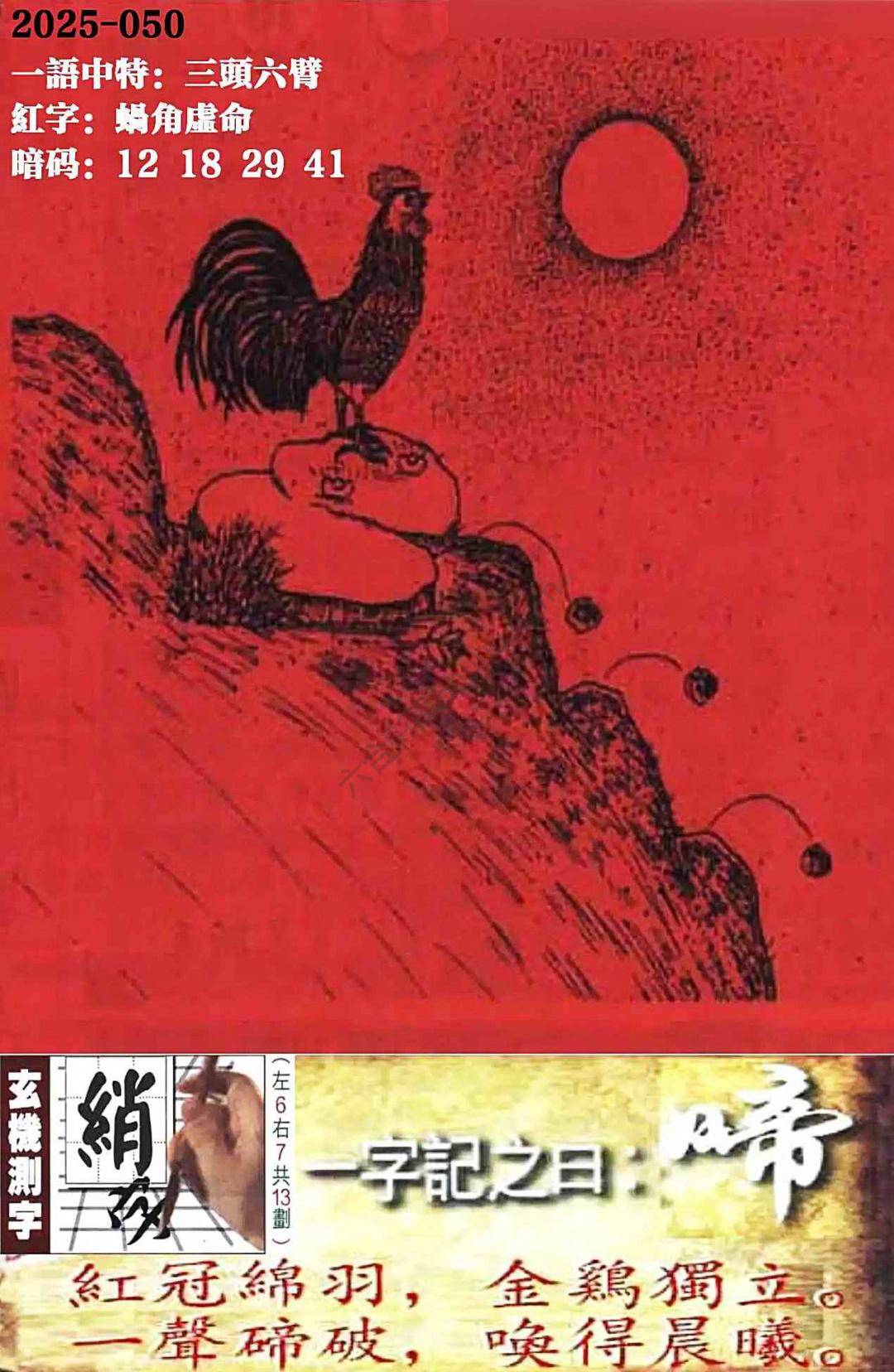 高清跑狗图