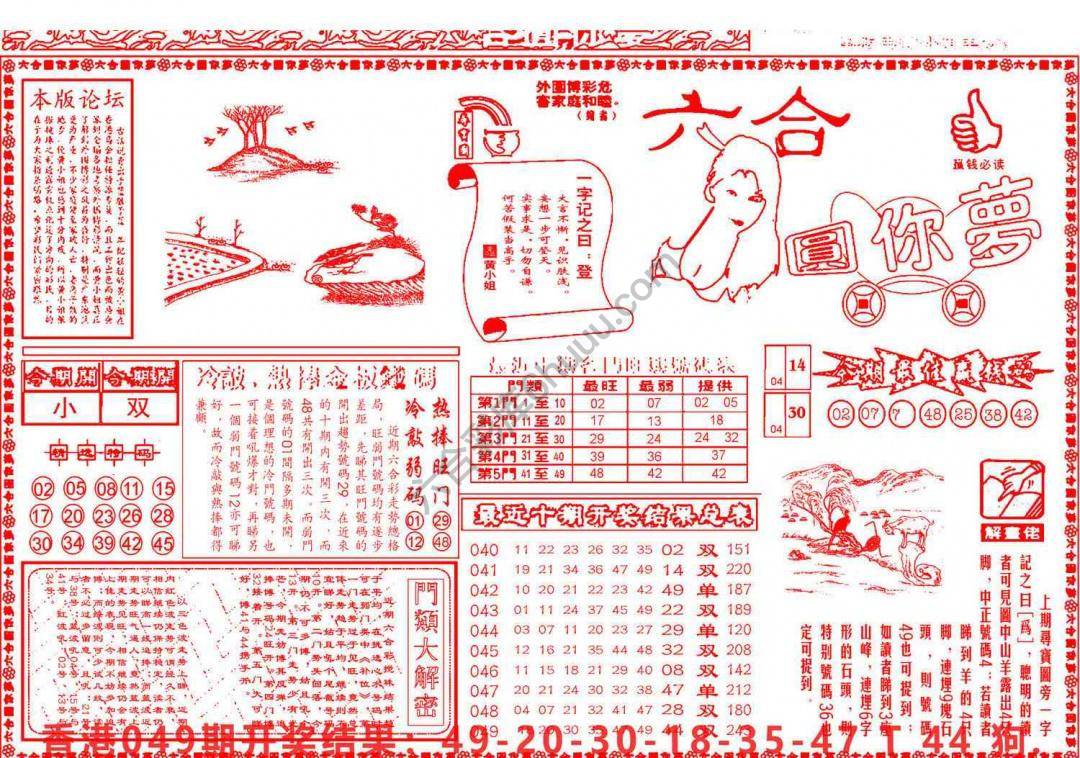 六合圆你梦