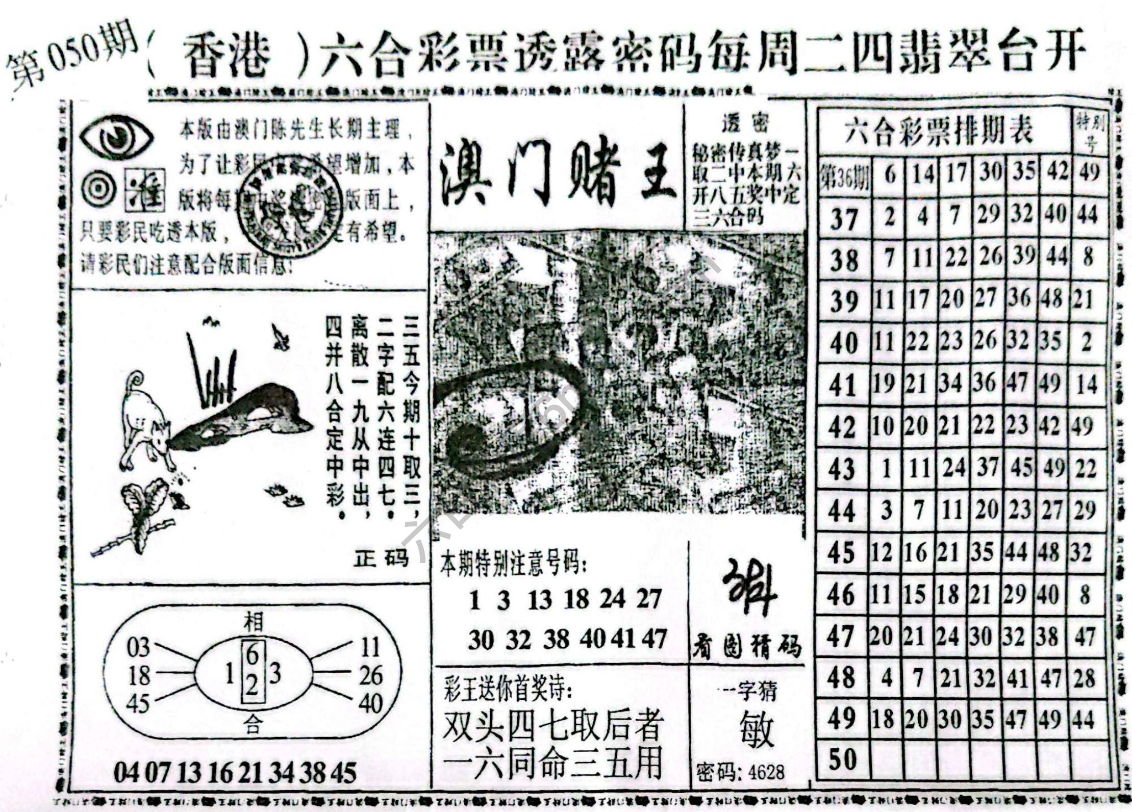 澳门赌王