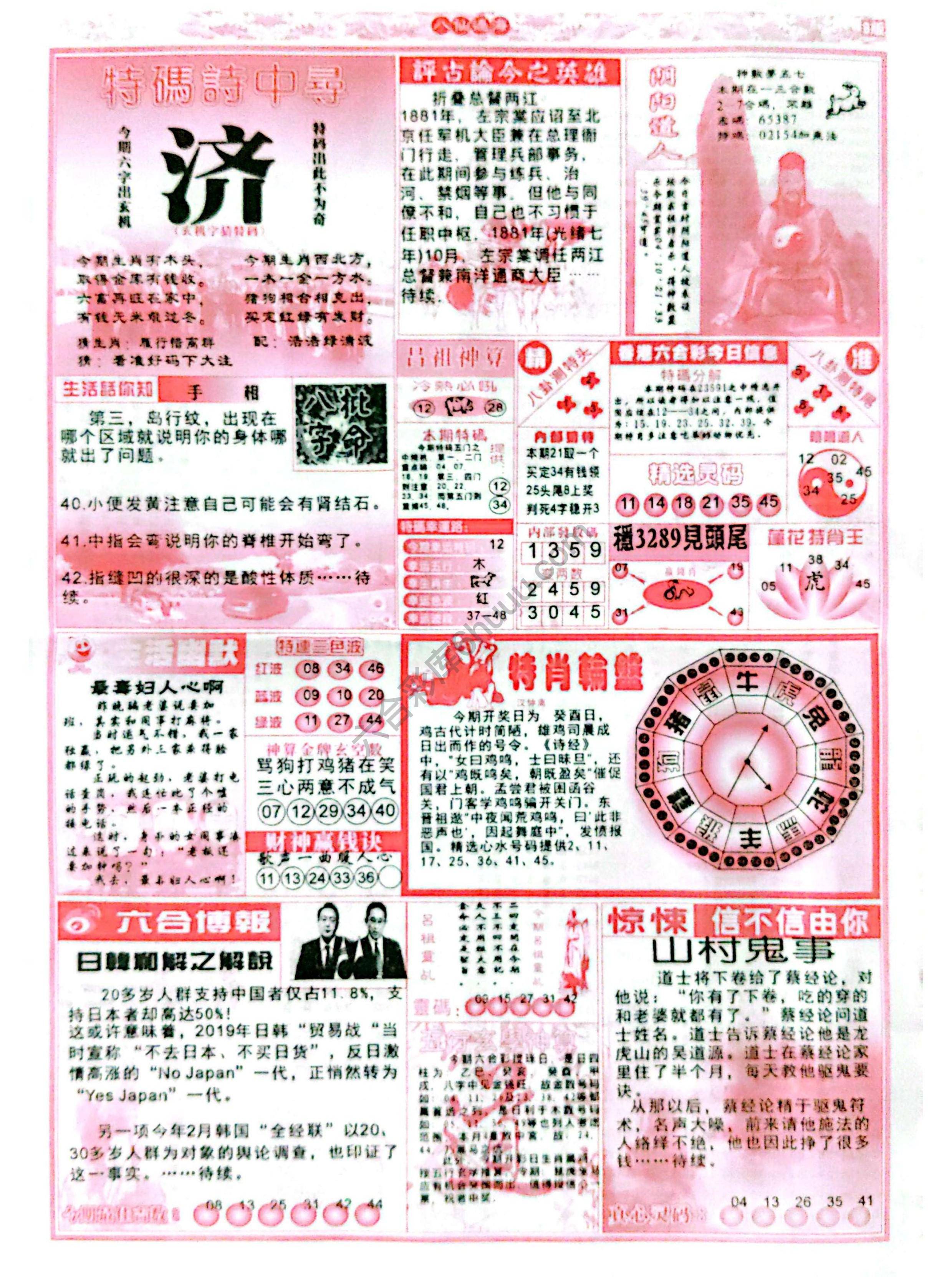 八仙过海各显神通