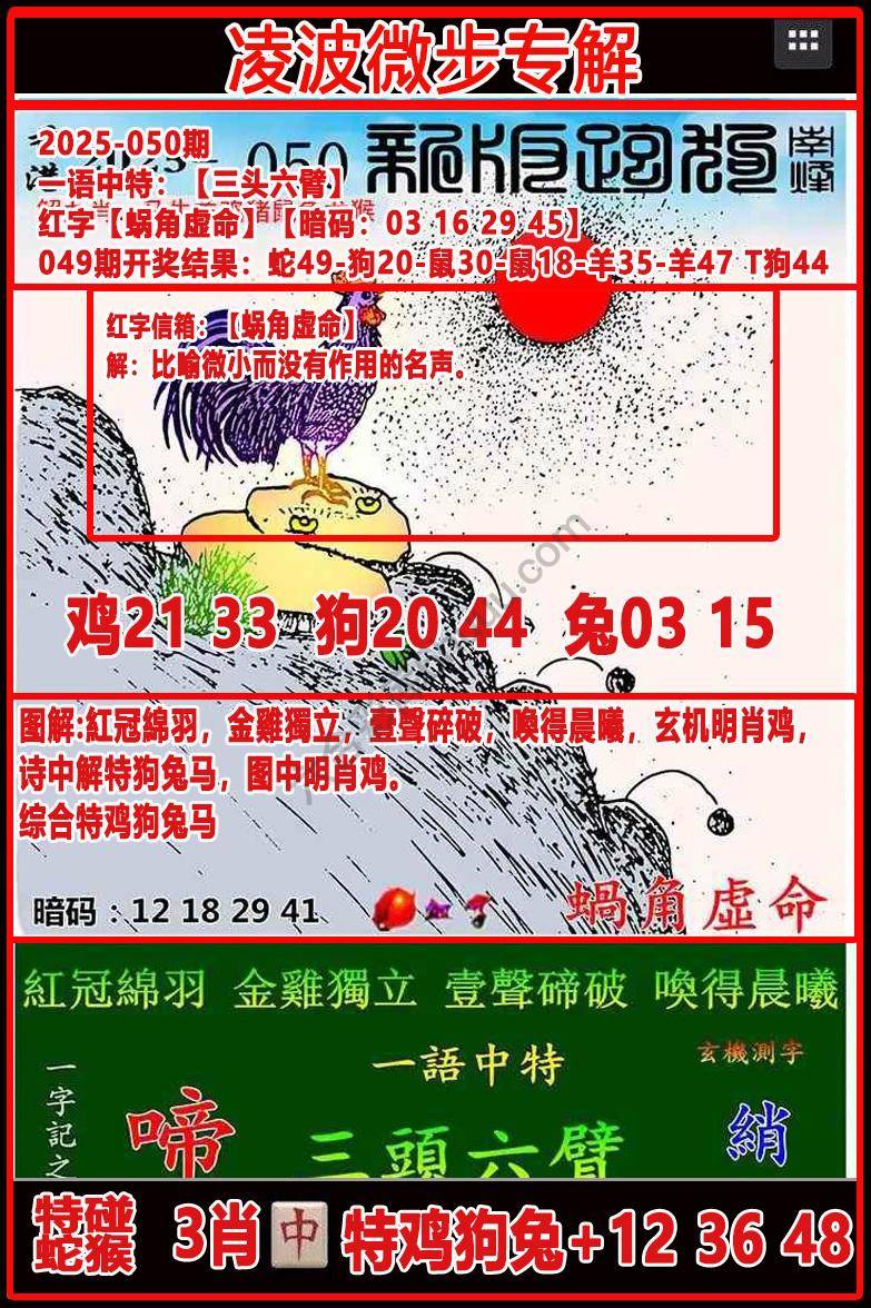 凌波微步解跑狗