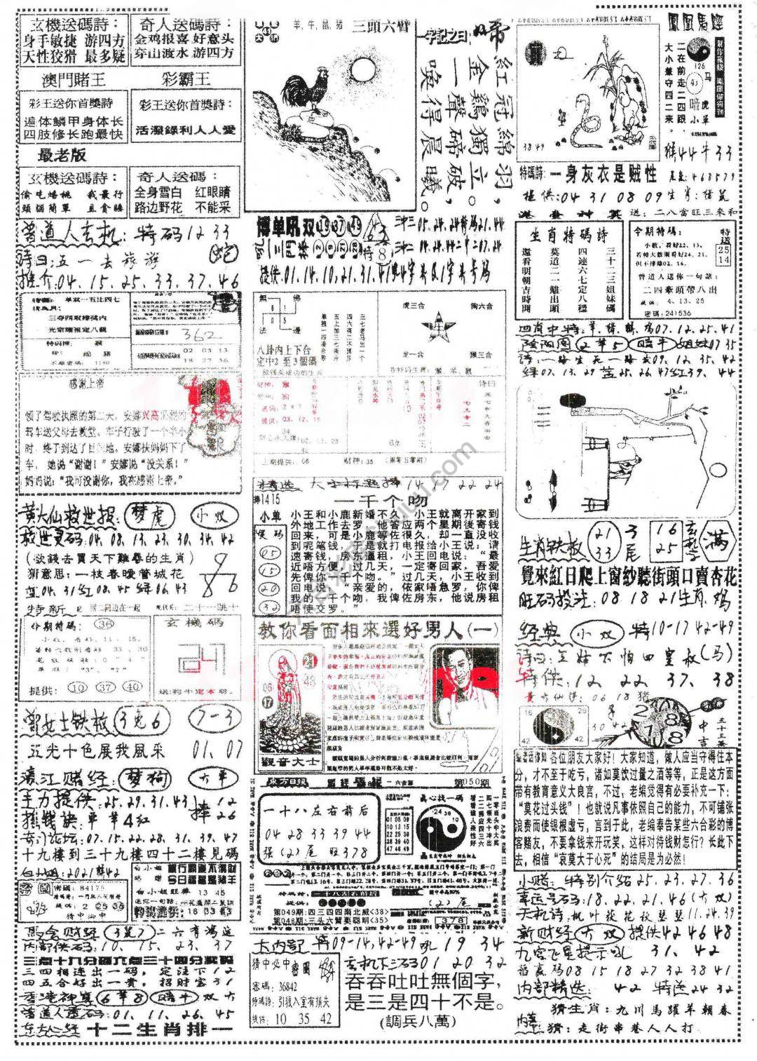 正手写