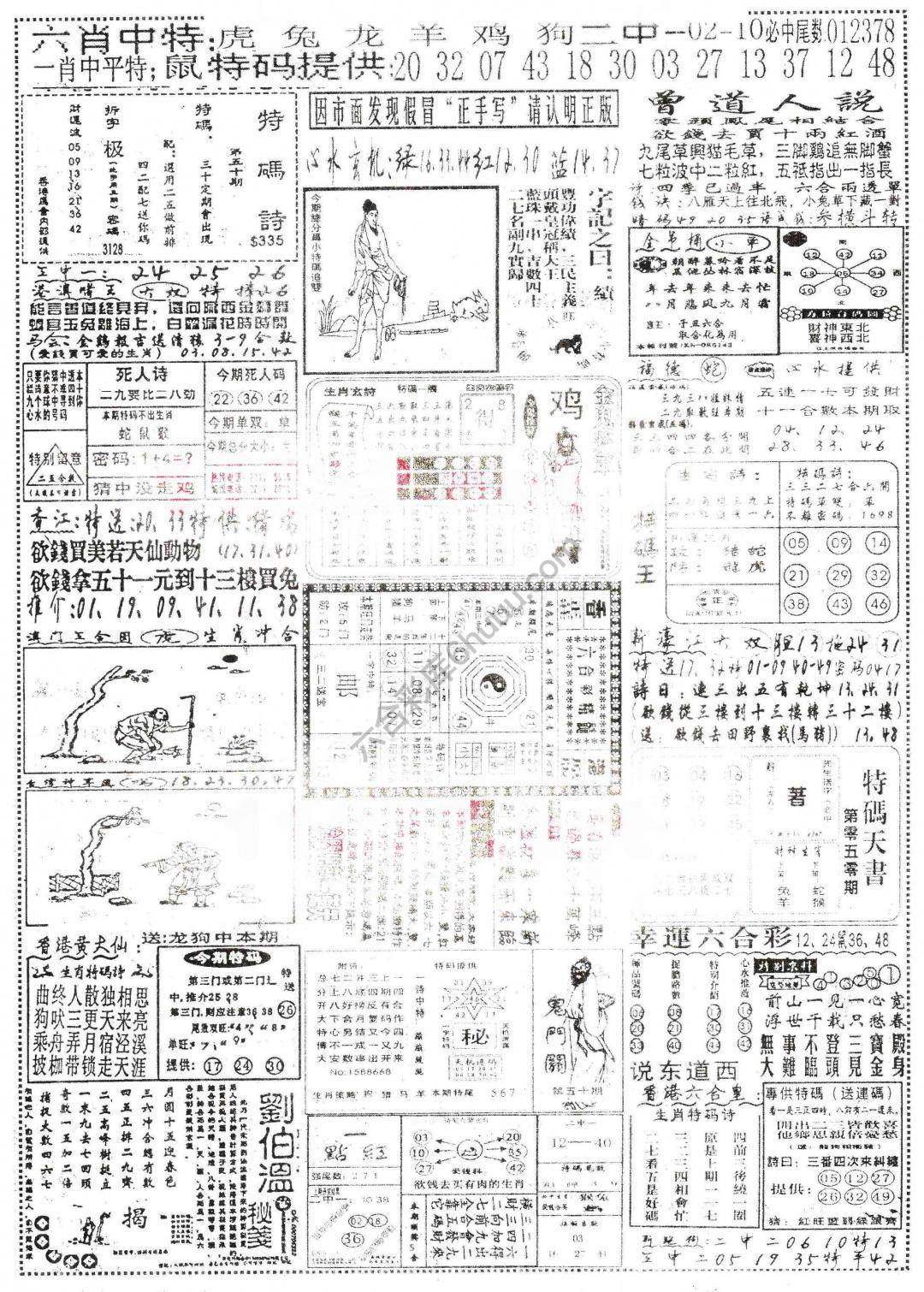 正手写