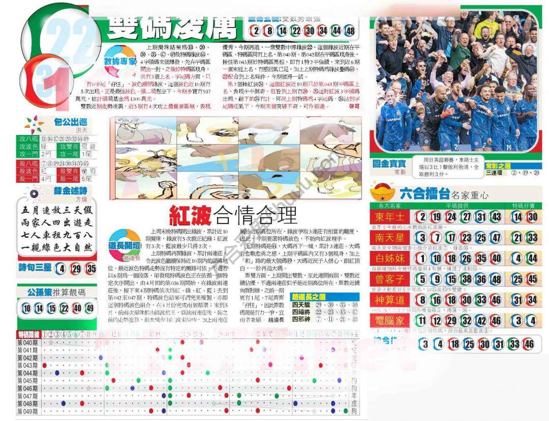 香港商报