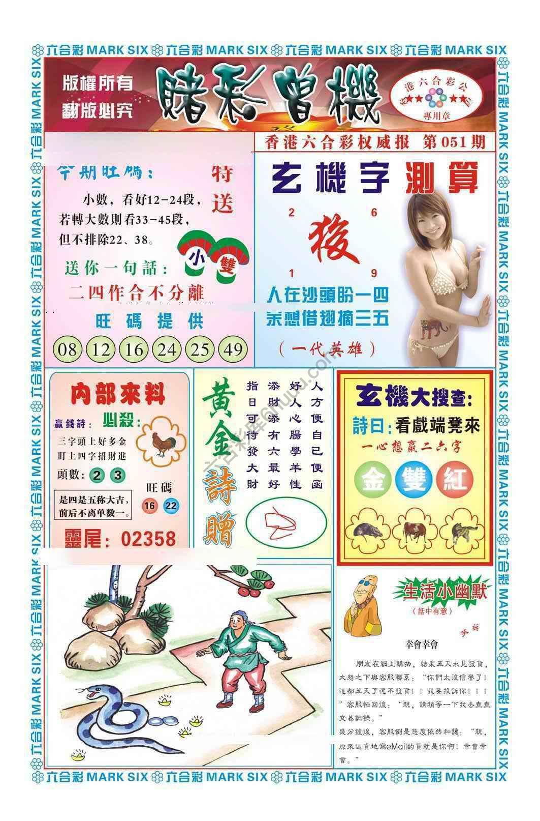 赌彩曾机