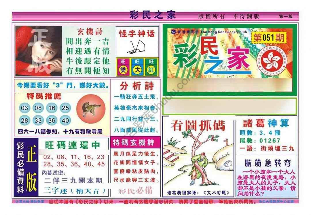 彩民之家