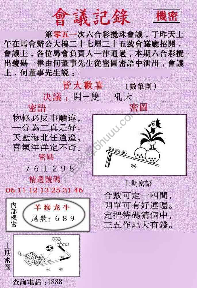 会议记录