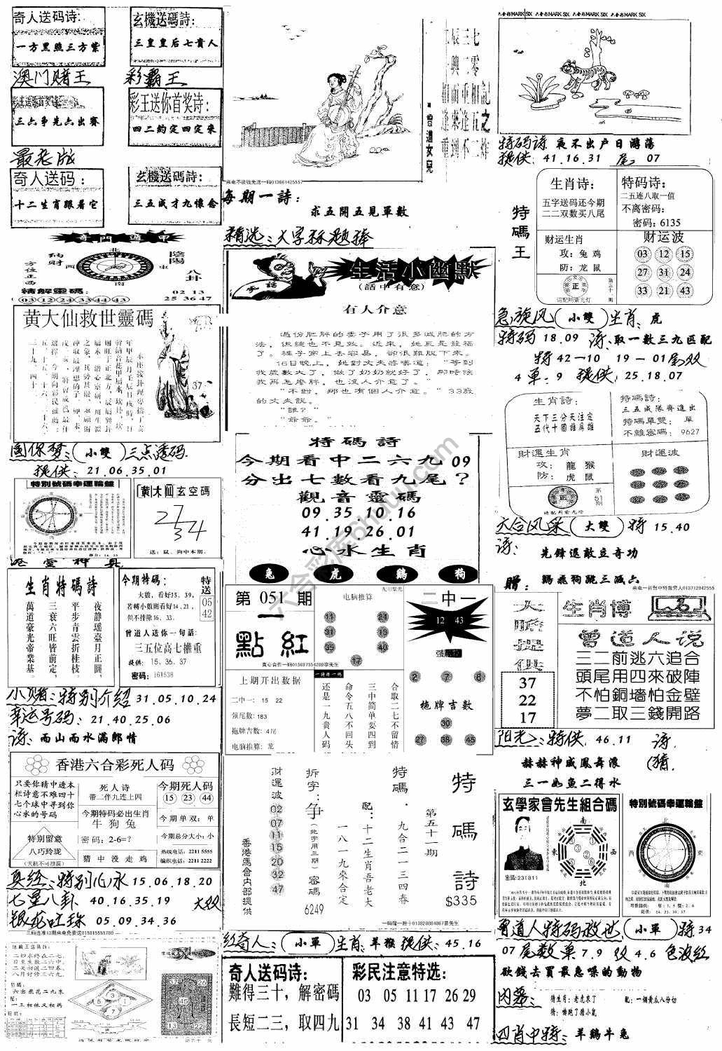 手写综合资料
