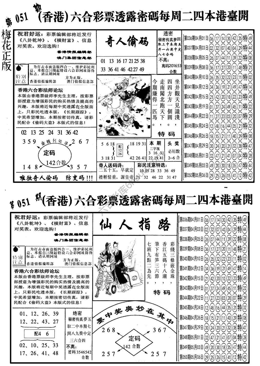 梅花四合一