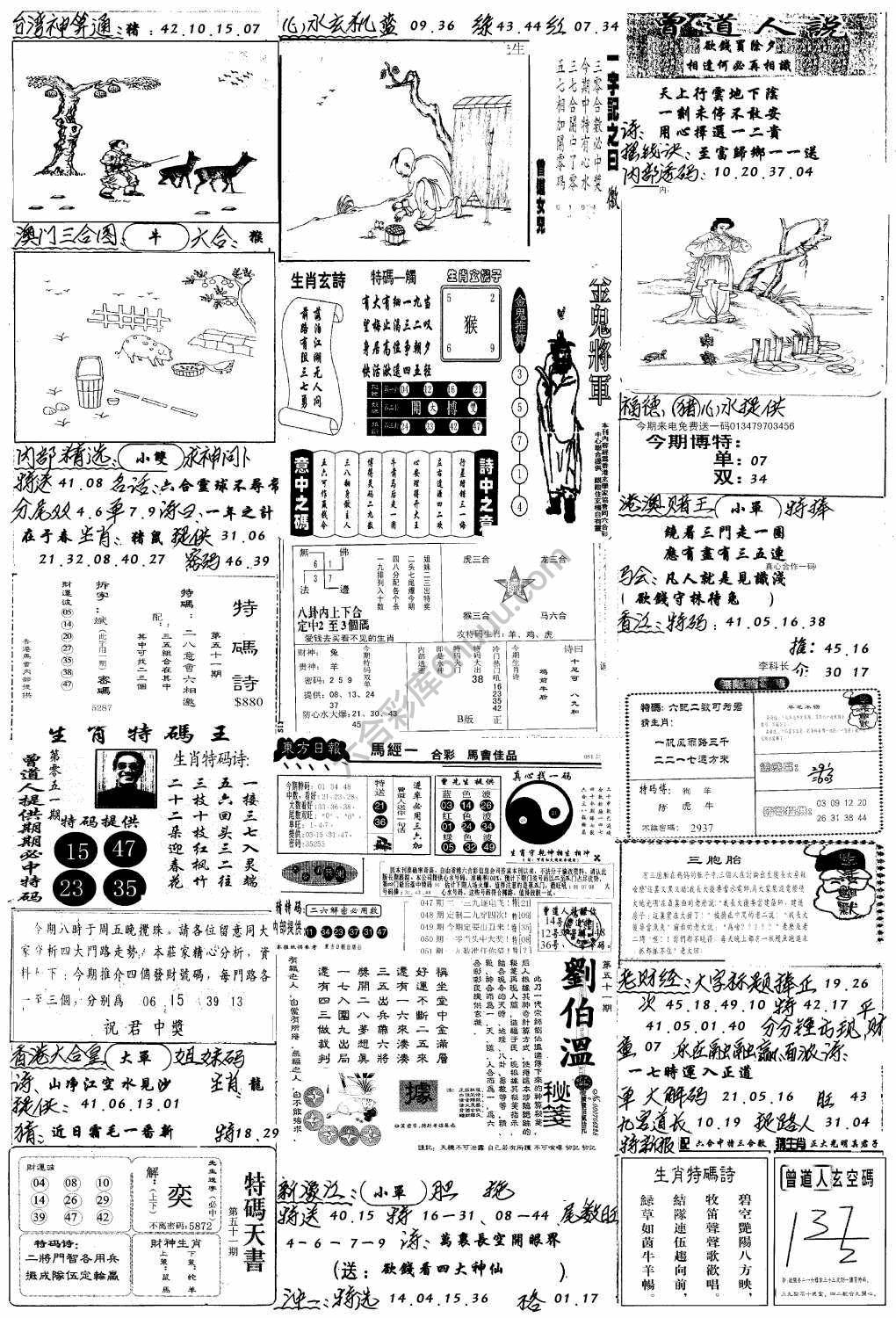 手写综合资料