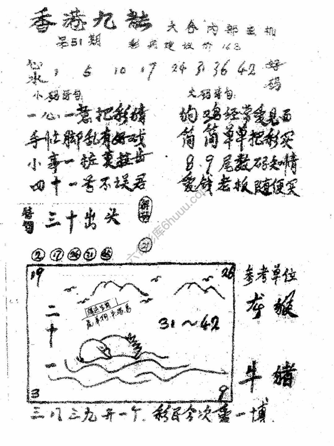 香港九龙传真(手写版)