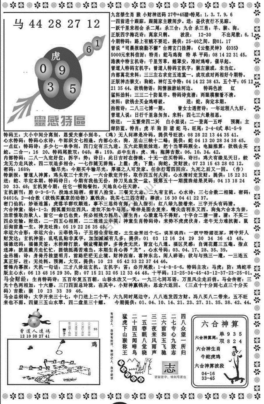 新香港彩霸王