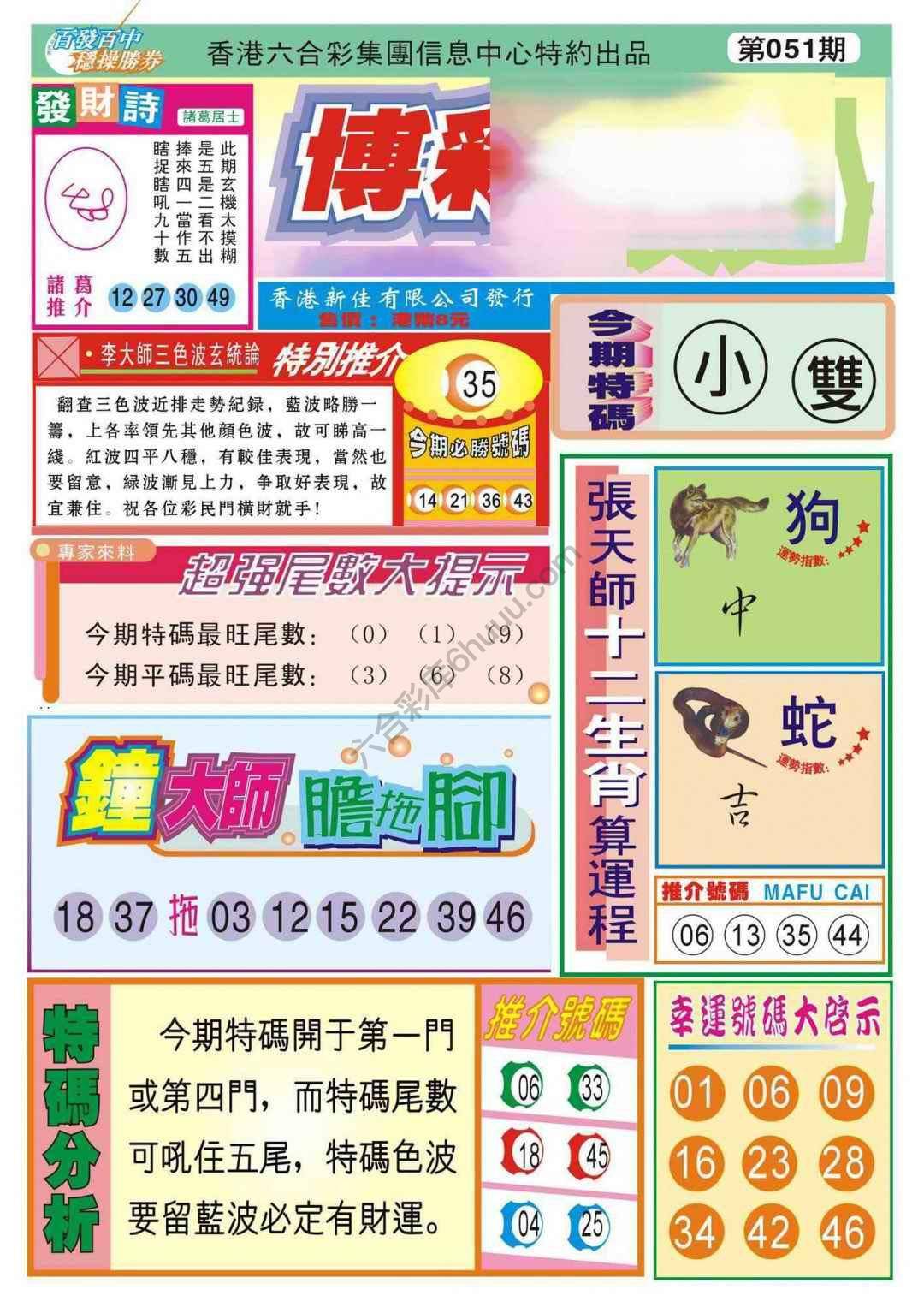 香港博彩快讯