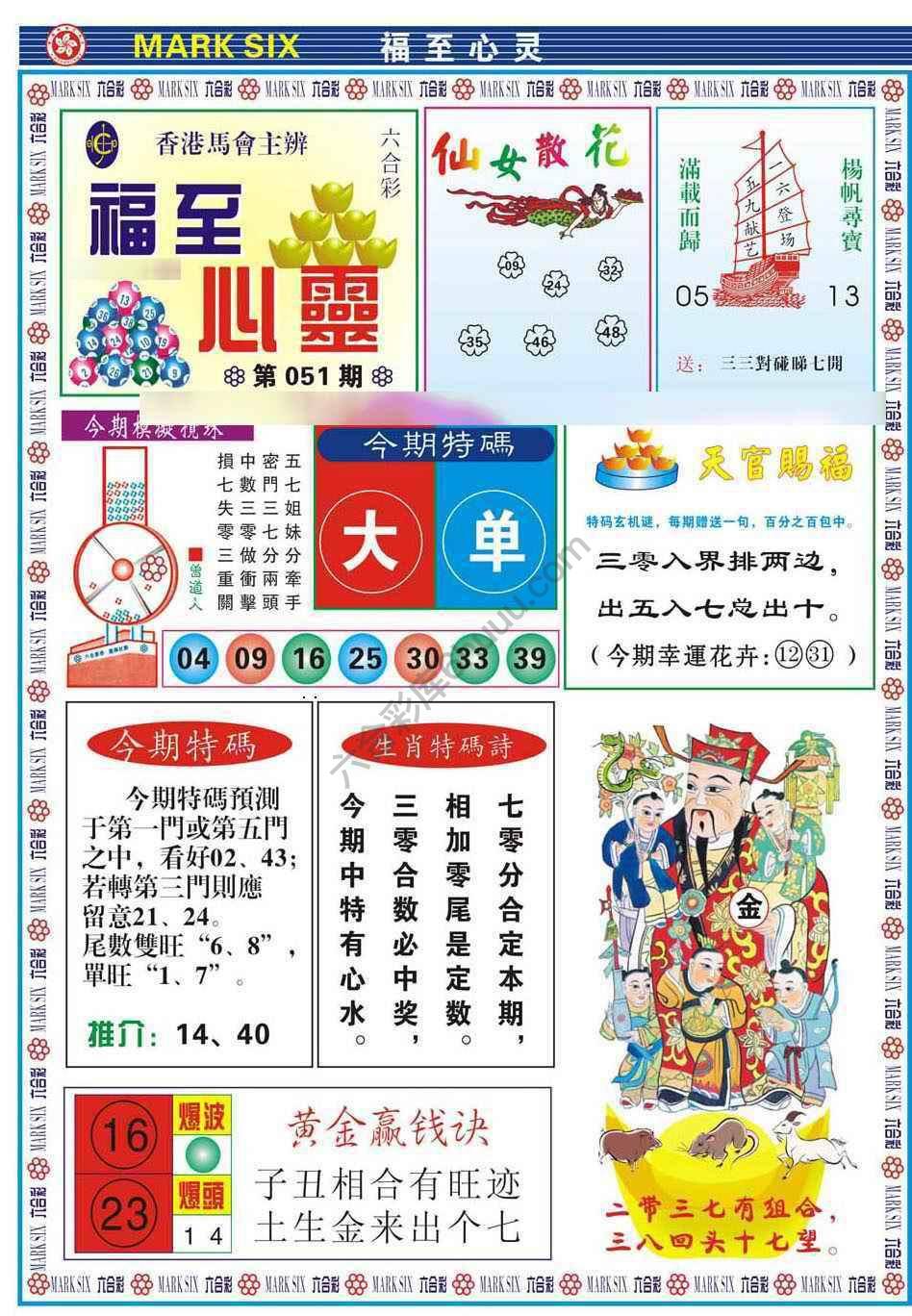 福至心灵