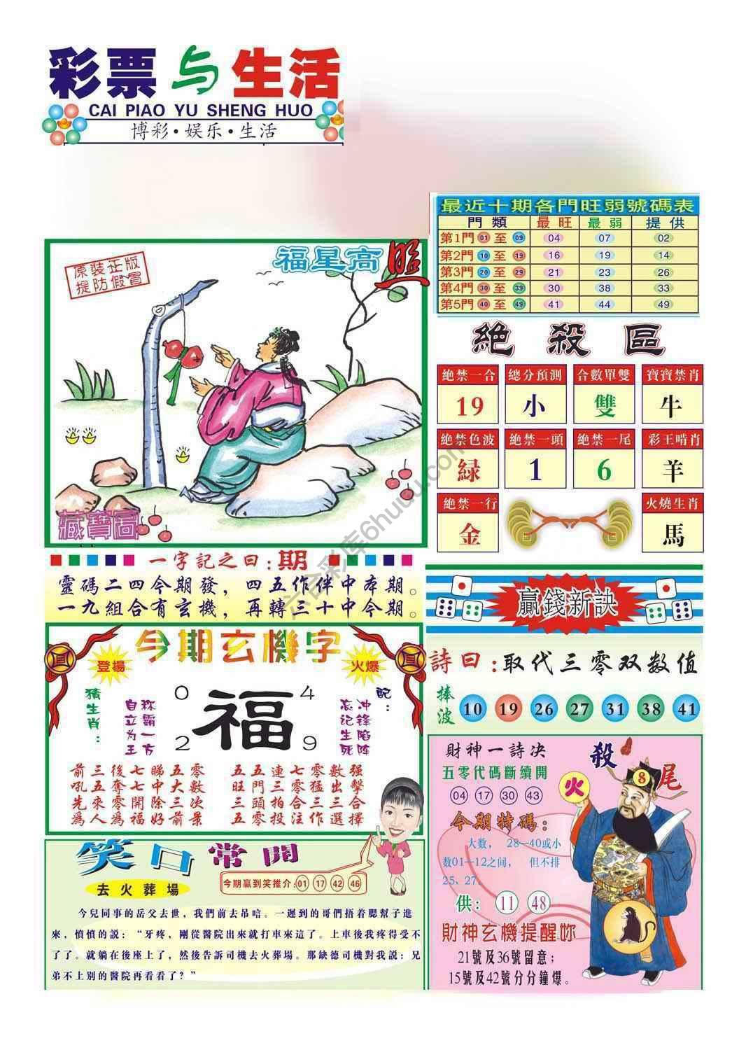 合众赌经