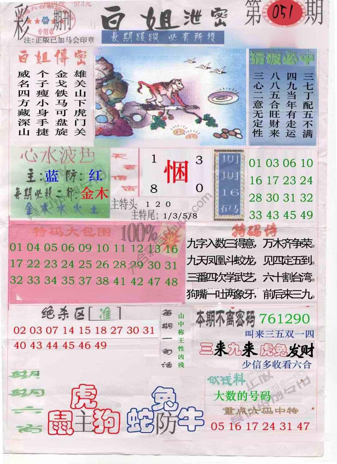 白姐泄密