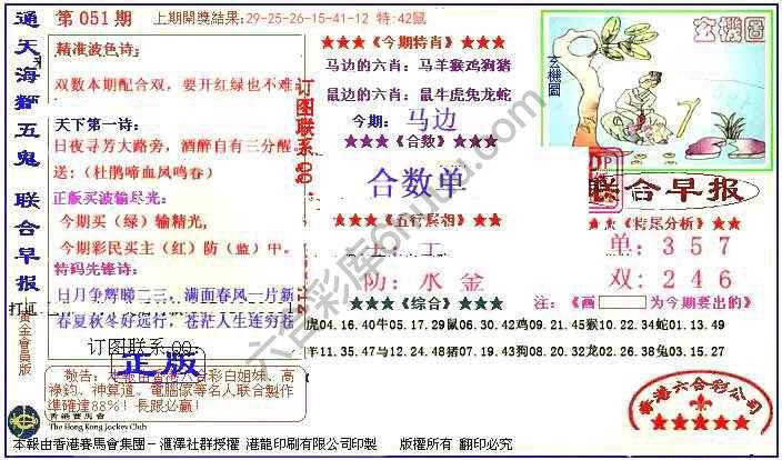 联合早报