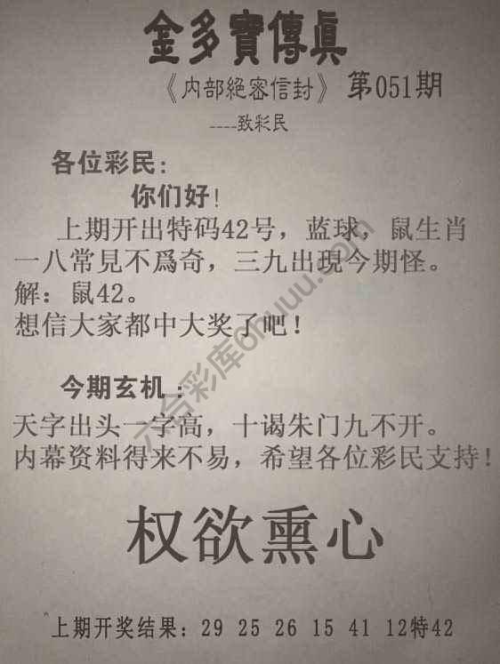 金多宝传真