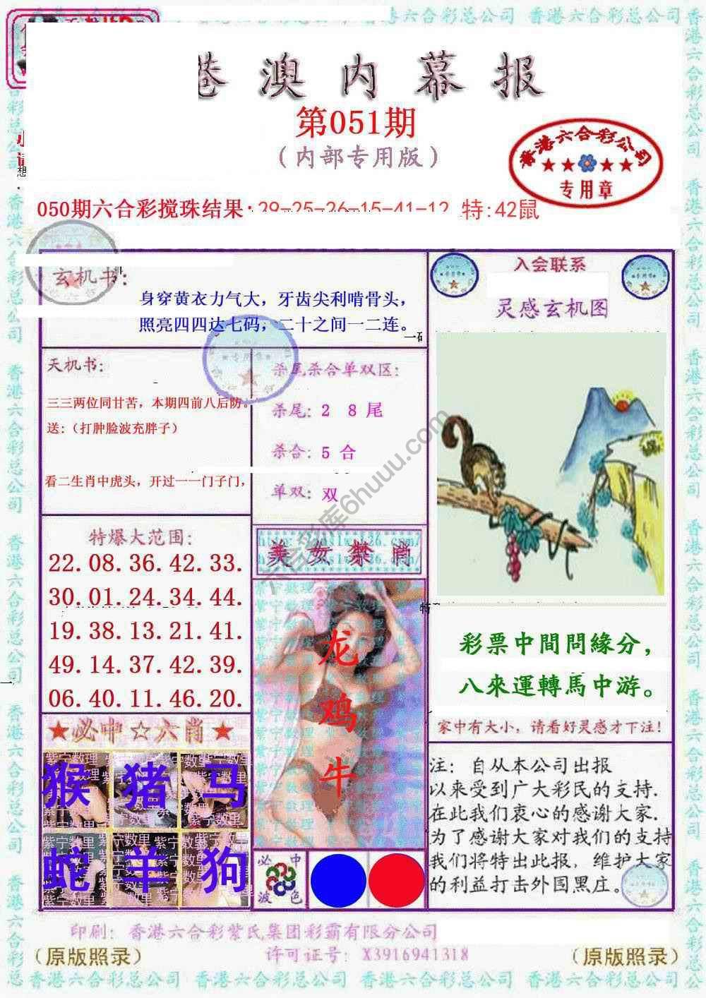 港澳内幕
